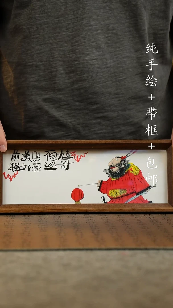 国画12.5*31.5原创国风国画