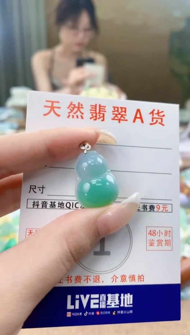 翡翠18K金镶嵌颈饰天然A货翡翠挂件