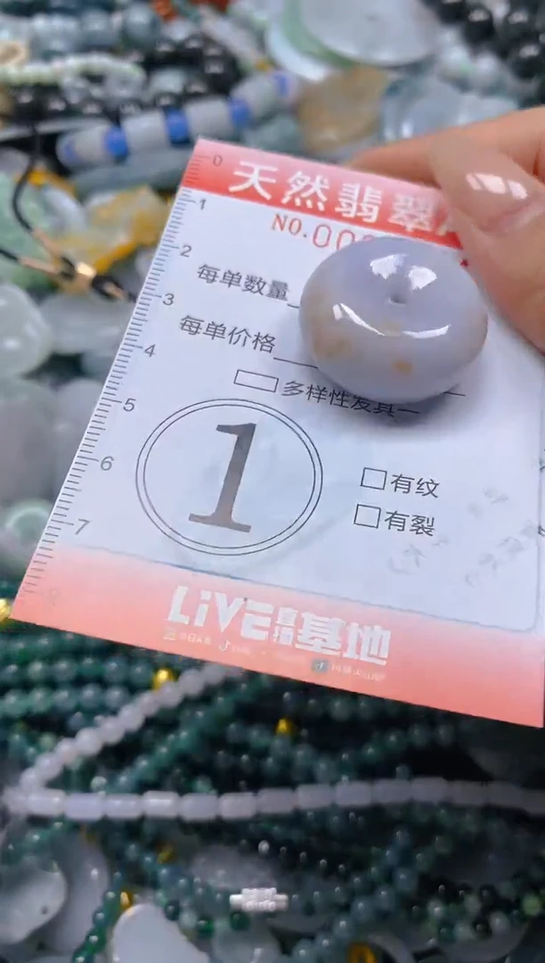 翡翠未镶嵌颈饰闪购0024774