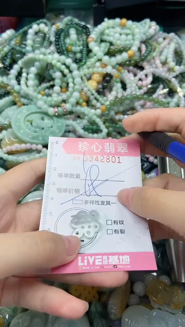 颈饰未镶嵌翡翠闪购0342801多样性发其一