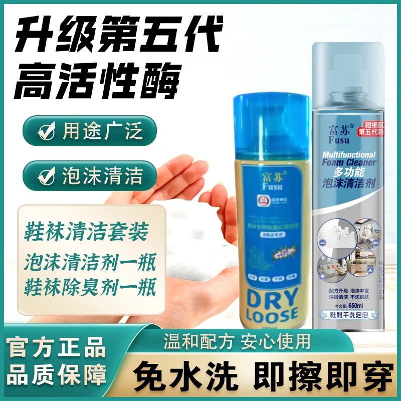 乌市直发泡泡+除臭喷雾更省力方便快捷