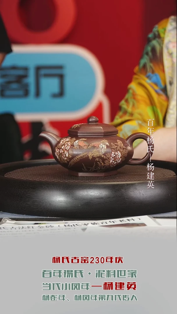 茶壶紫砂YJY122藏六方紫金砂300cc