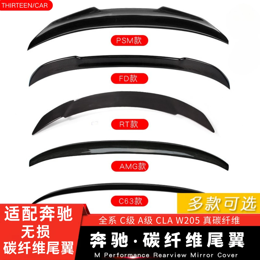 适用于奔驰C级E级碳纤维尾翼CLA W205 C200 COUPE轿跑AMG63款装饰