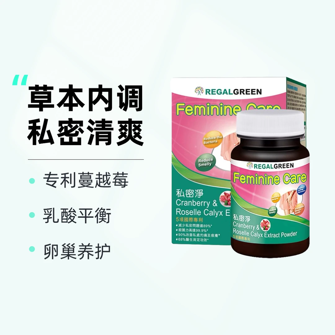 【上市庆典】草姬私密净60粒/盒蔓越莓胶囊女性私密健康卵巢保养