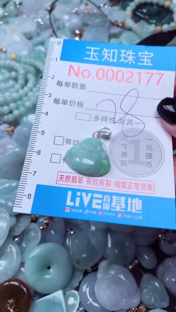 吊坠(不含链)未镶嵌翡翠2177