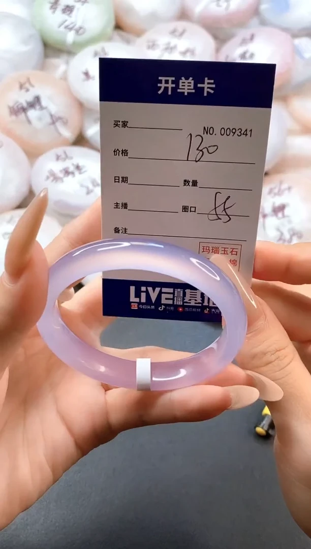 手镯玛瑙/玉髓未镶嵌9341圈口55