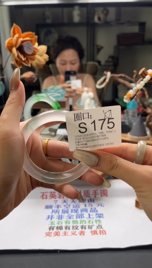 S175专拍链接一物一拍以截图为准