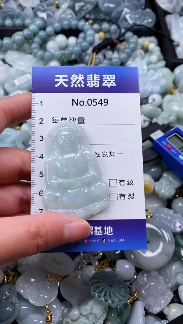 【闪购商品】翡翠颈饰未镶嵌缅甸A货翡翠0549