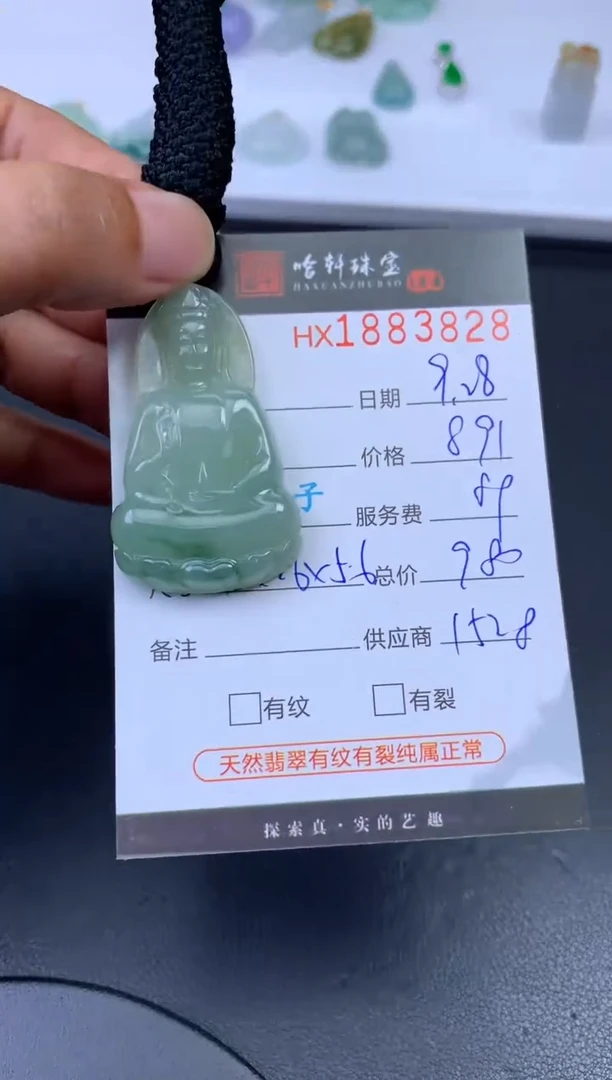 未镶嵌挂件翡翠哈轩 挂件1