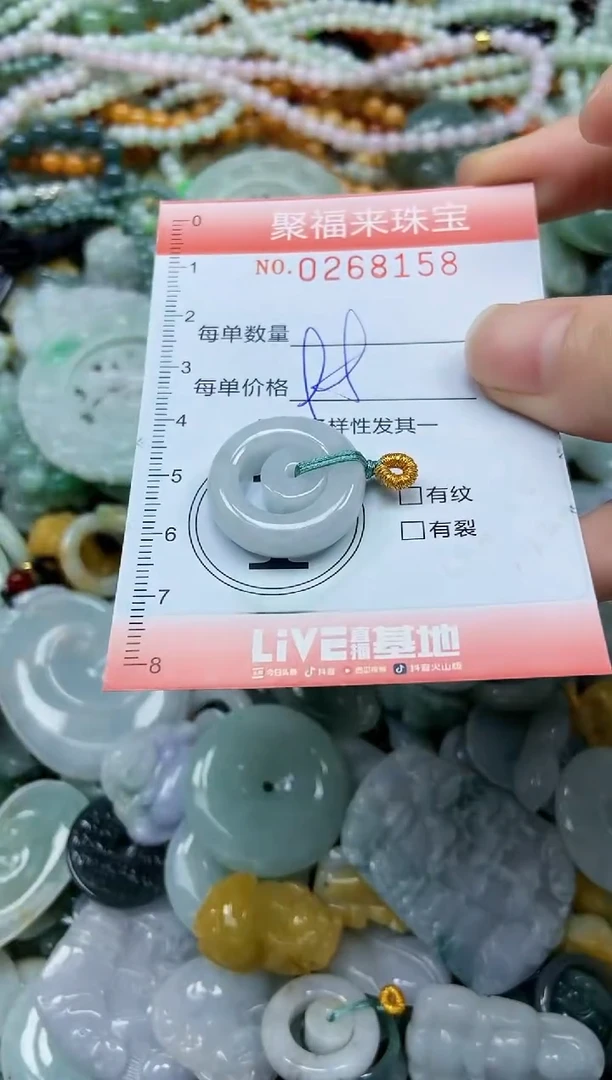 未镶嵌挂件翡翠闪购0268158