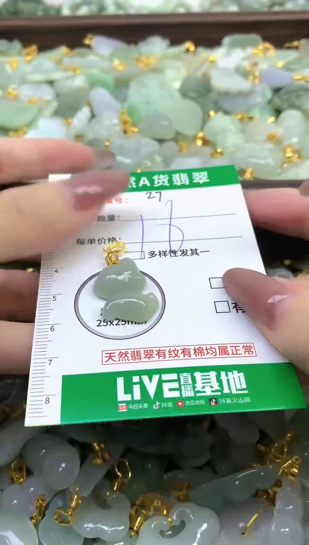 颈饰未镶嵌翡翠天然缅甸A货翡翠