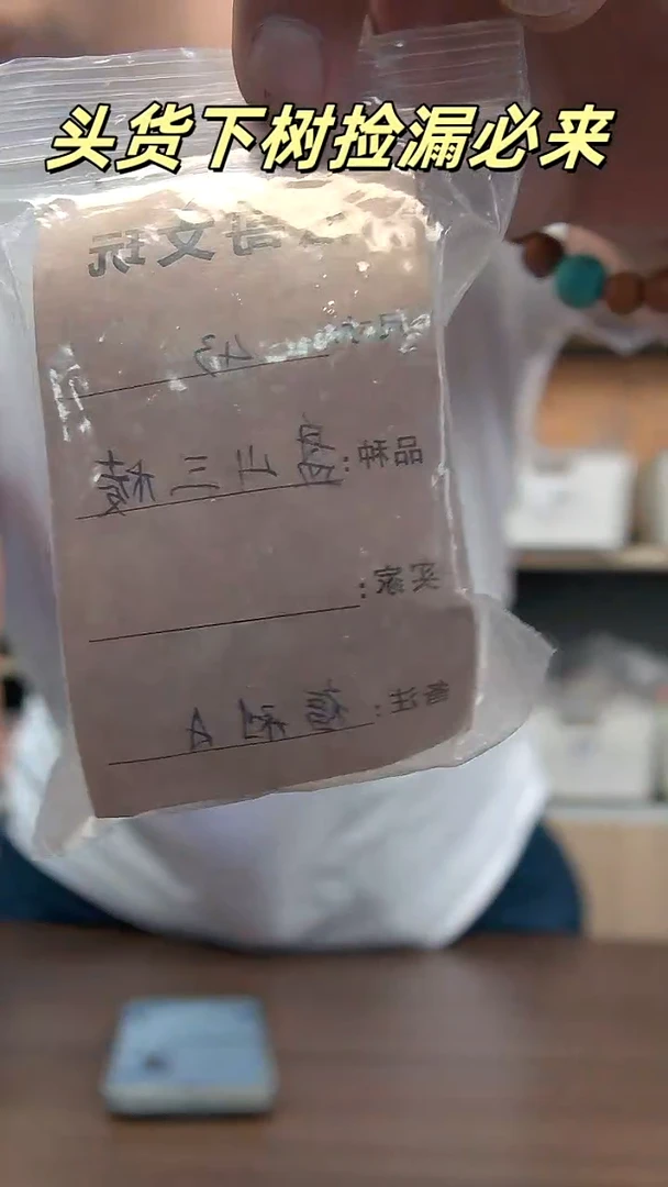 把件文玩核桃再***晚43尺盘山三棱