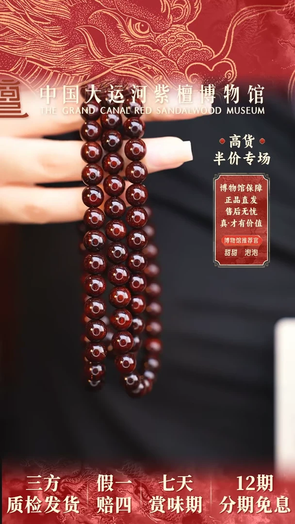 【闪购商品】小叶紫檀手串/手链0.8*108多星多样性发其一