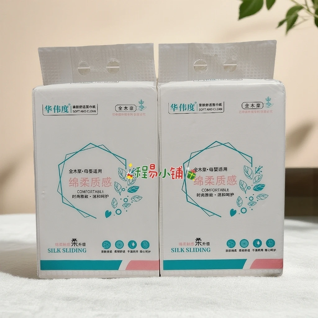 华伟度悬挂纸巾175*175大规格5层加厚1500张/300抽木浆家用抽纸