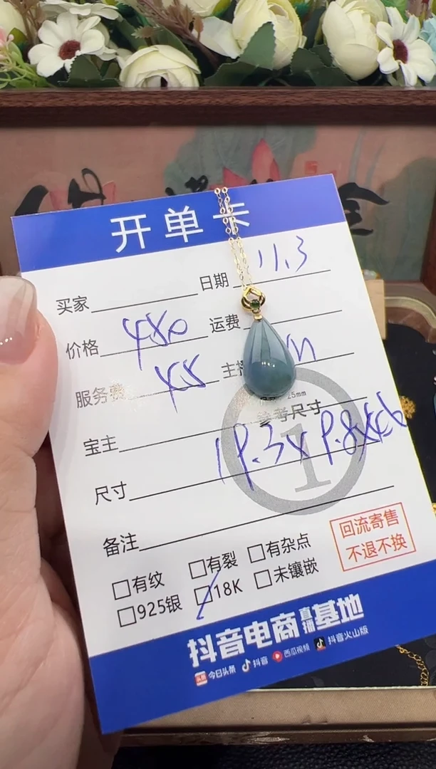 套链18K金镶嵌翡翠水滴套链-8713