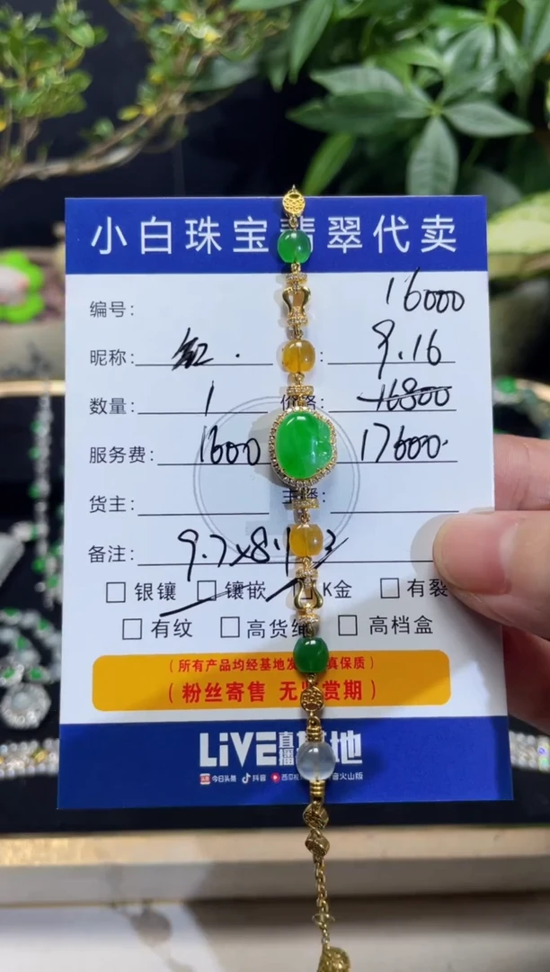 吊坠(不含链)18K金镶嵌翡翠红**?手链