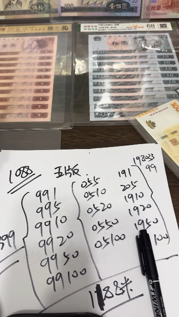 全面值  全同号   倒置号 豹子号 01089000