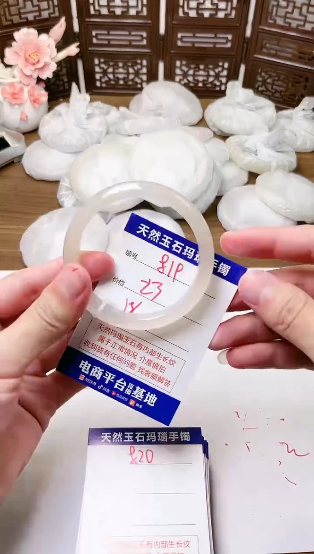 手镯玛瑙/玉髓未镶嵌819