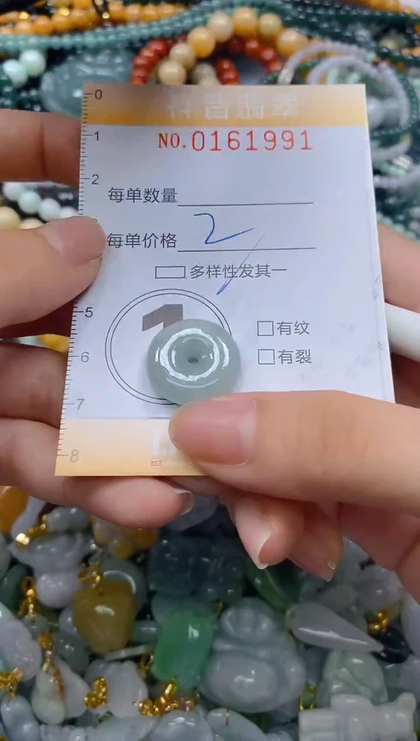 翡翠未镶嵌颈饰闪购0161991多样性发其一