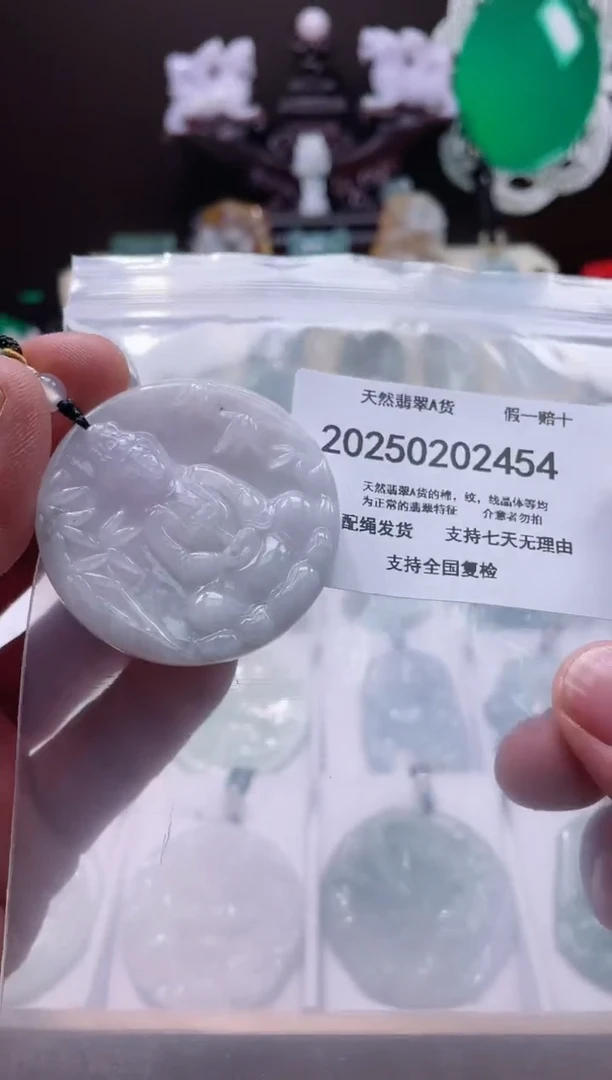 【闪购商品】翡翠颈饰未镶嵌闪购商品8号店20025003010