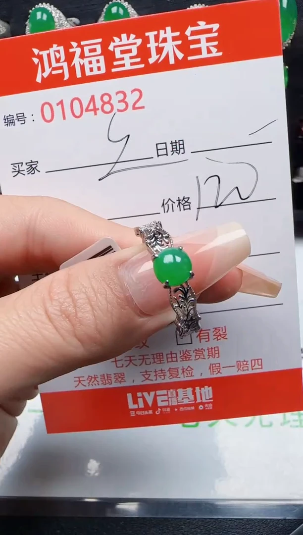 【闪购商品】翡翠戒指银S925镶嵌4832