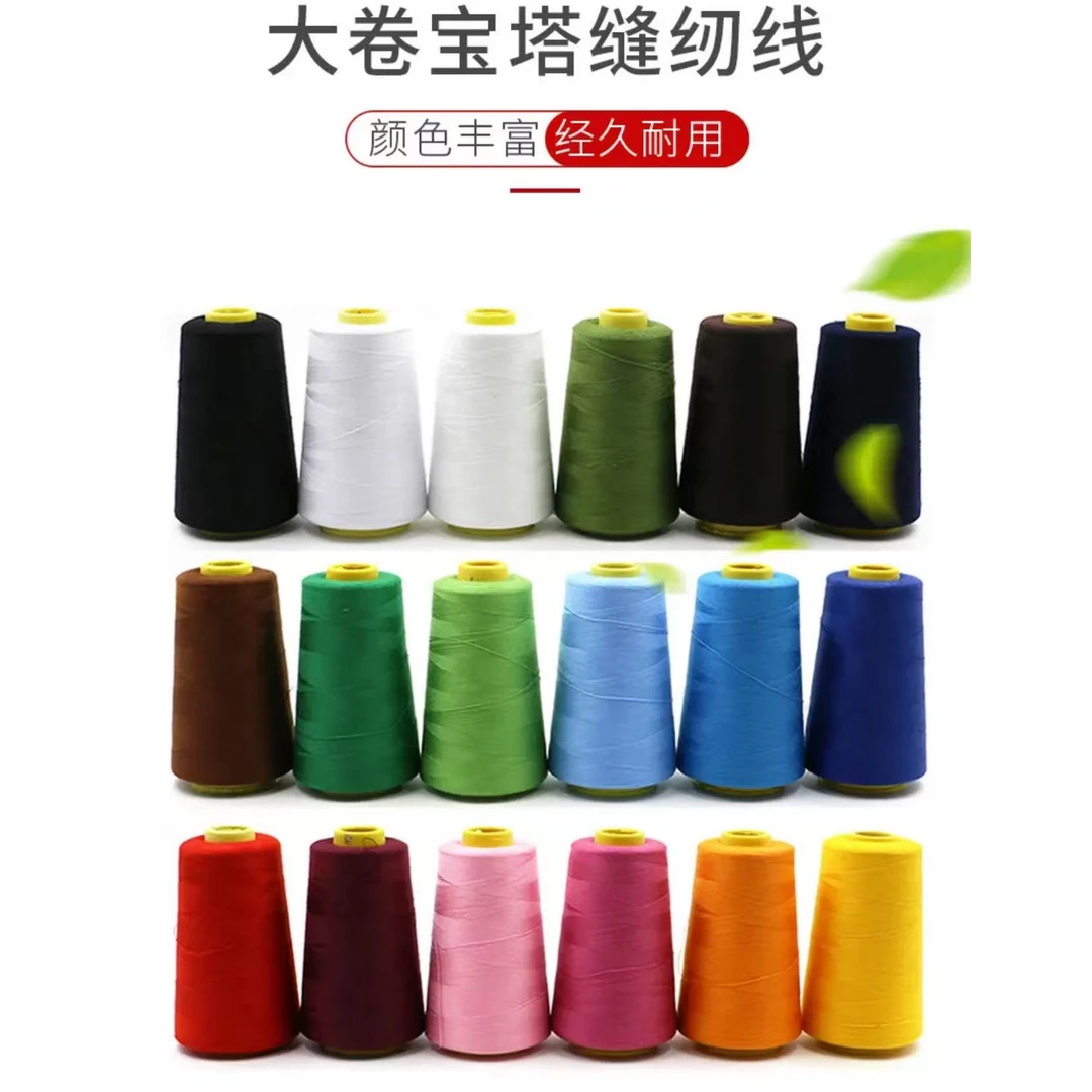 【多色彩色】402缝纫线专供服装工厂