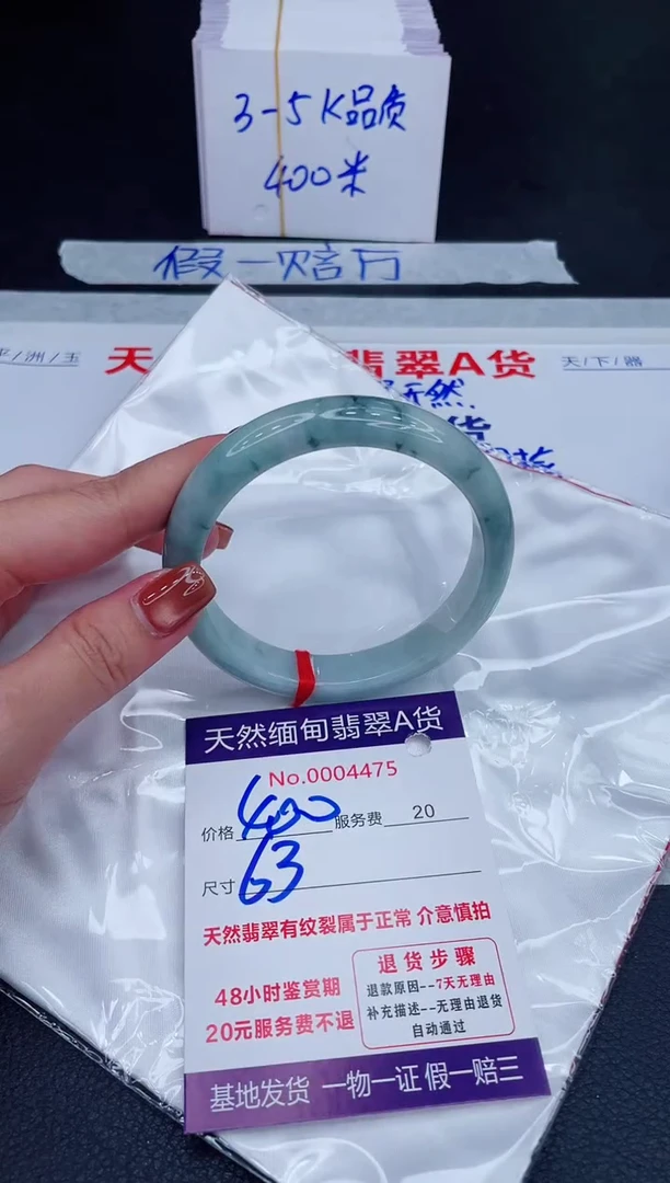 未镶嵌手镯翡翠400.00000