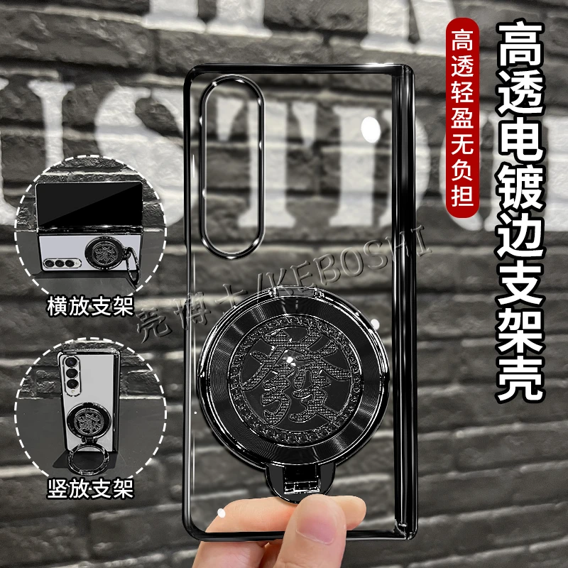 适用于三星zfold/w系列电镀中轴保护防摔發發發陀螺支架手机壳