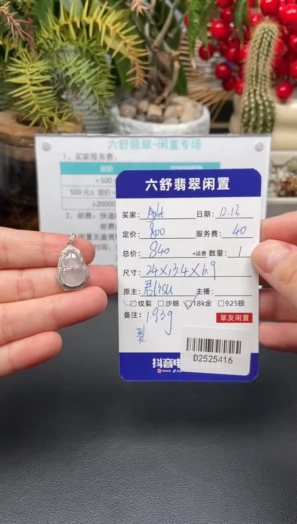 颈饰18K金镶嵌翡翠R***tD2525416
