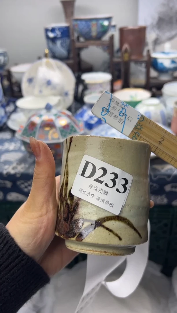 瓷片雲*    D233