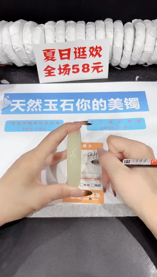 未镶嵌手镯石英质玉s279-60