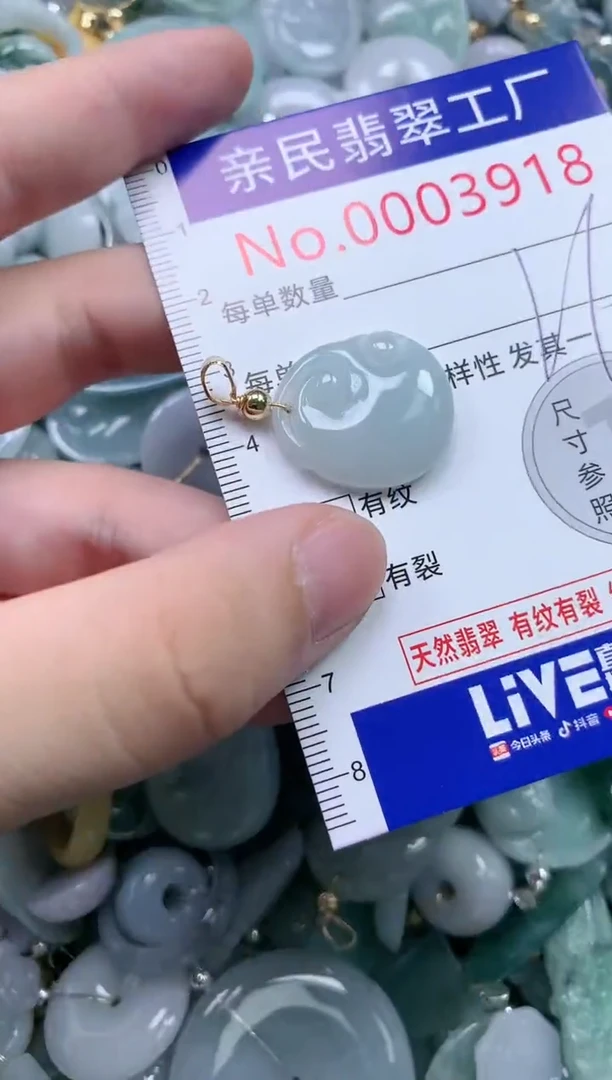 翡翠未镶嵌吊坠(不含链)3918