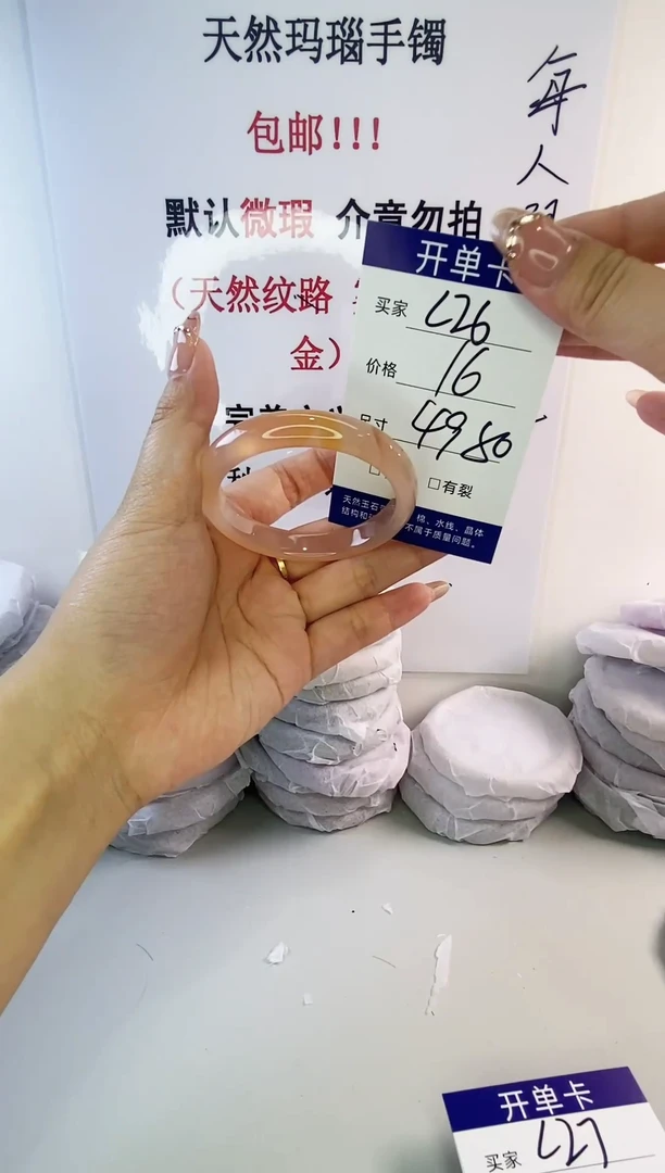 手镯玛瑙/玉髓未镶嵌c26  49 50