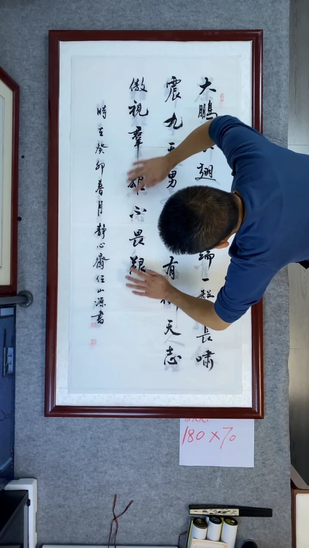 书法任山源四尺竖大鹏展翅