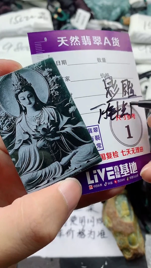 颈饰未镶嵌翡翠888