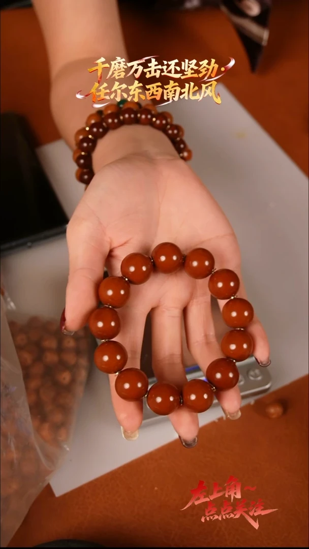 手串/手链橄榄核1.8