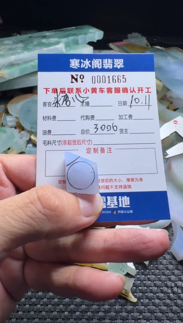 未镶嵌定制翡翠知****雅天然A货翡翠1665