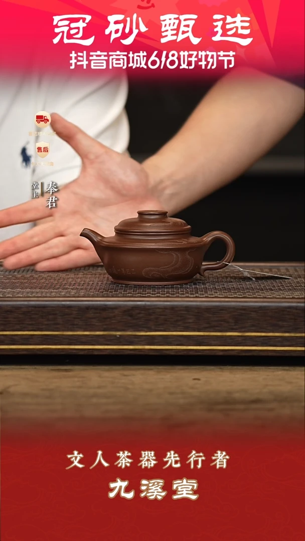 茶壶紫砂九溪堂壶50