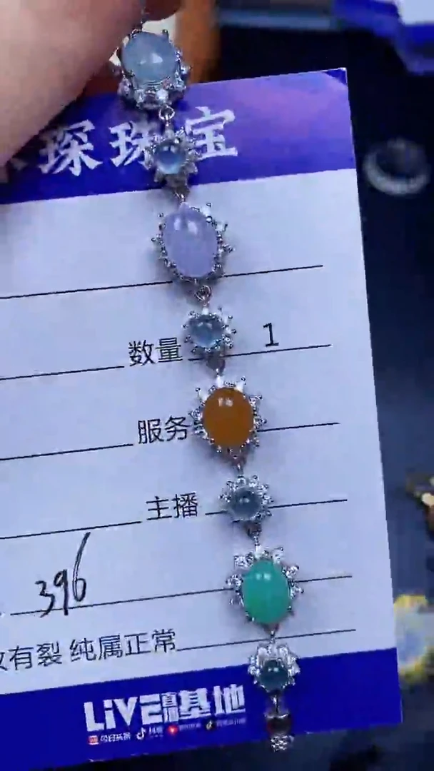 翡翠戒指未镶嵌3960