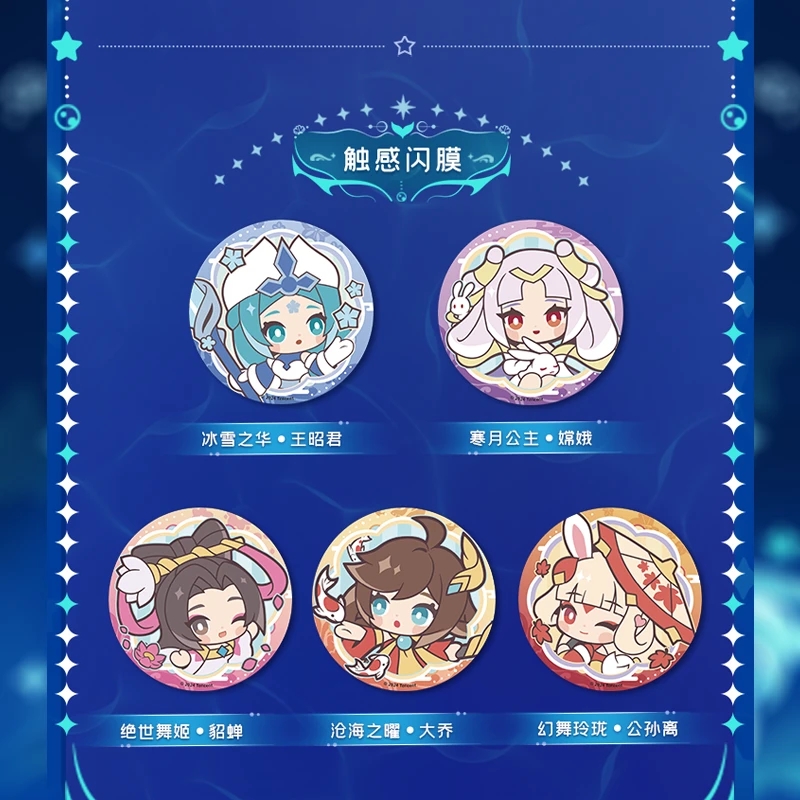 【拆盒】遇意王者荣耀镭射票加吧唧盲盒产品【盲盒产品拆开不退不换】