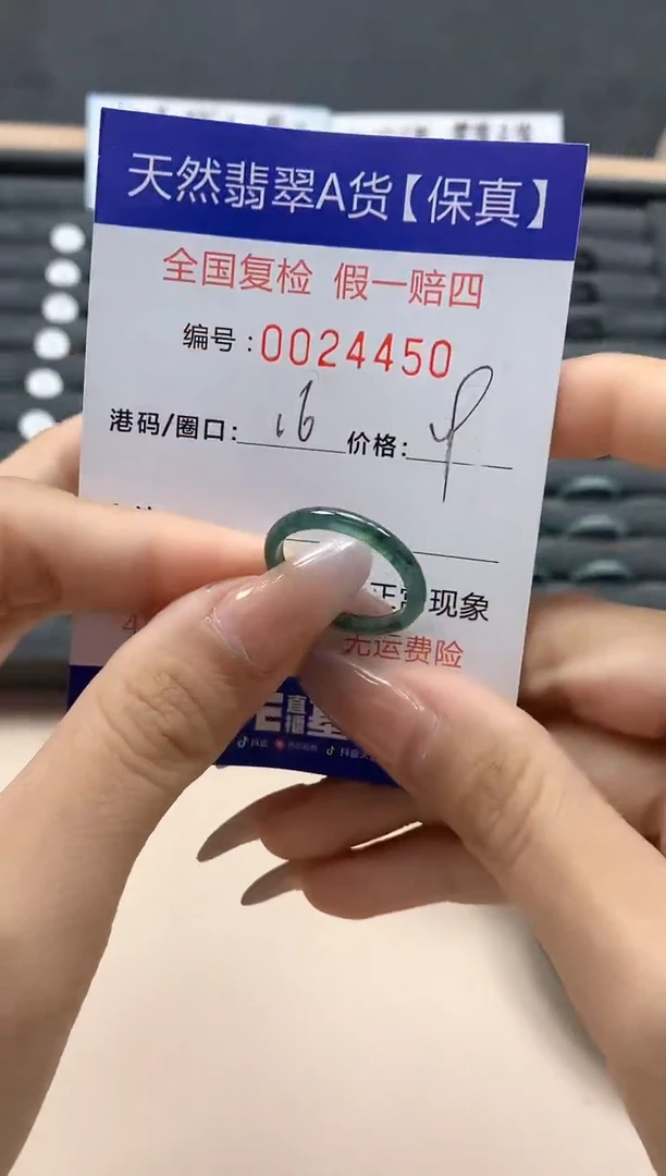 【闪购商品】翡翠戒指未镶嵌天然24450