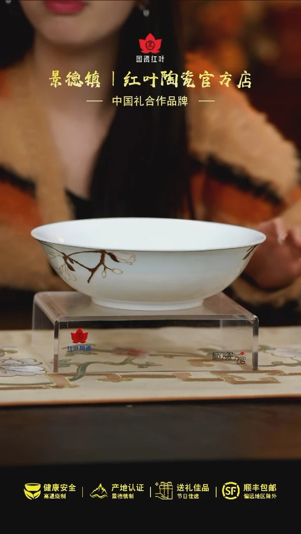 【闪购商品】1个微瑕君子之兰9英寸斗碗