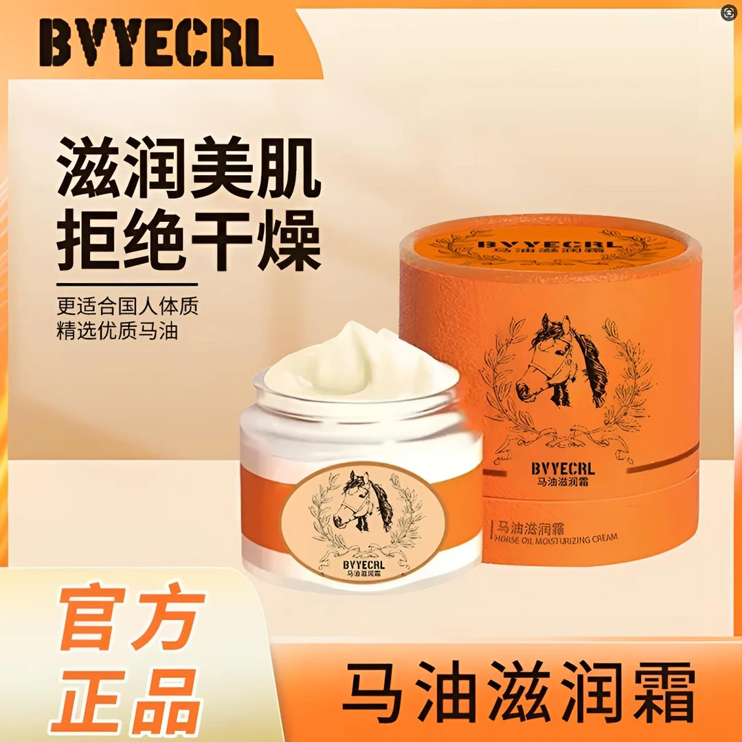 马油霜马油滋润霜修护干燥滋养润肤牛油果马油膏