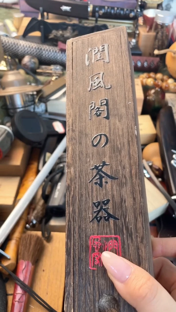 瓷片cq晓魏甄宝阁品质保证