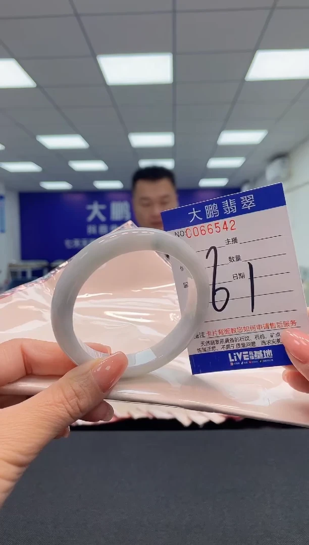 【闪购商品】翡翠手镯未镶嵌 AAAAAAAAAA