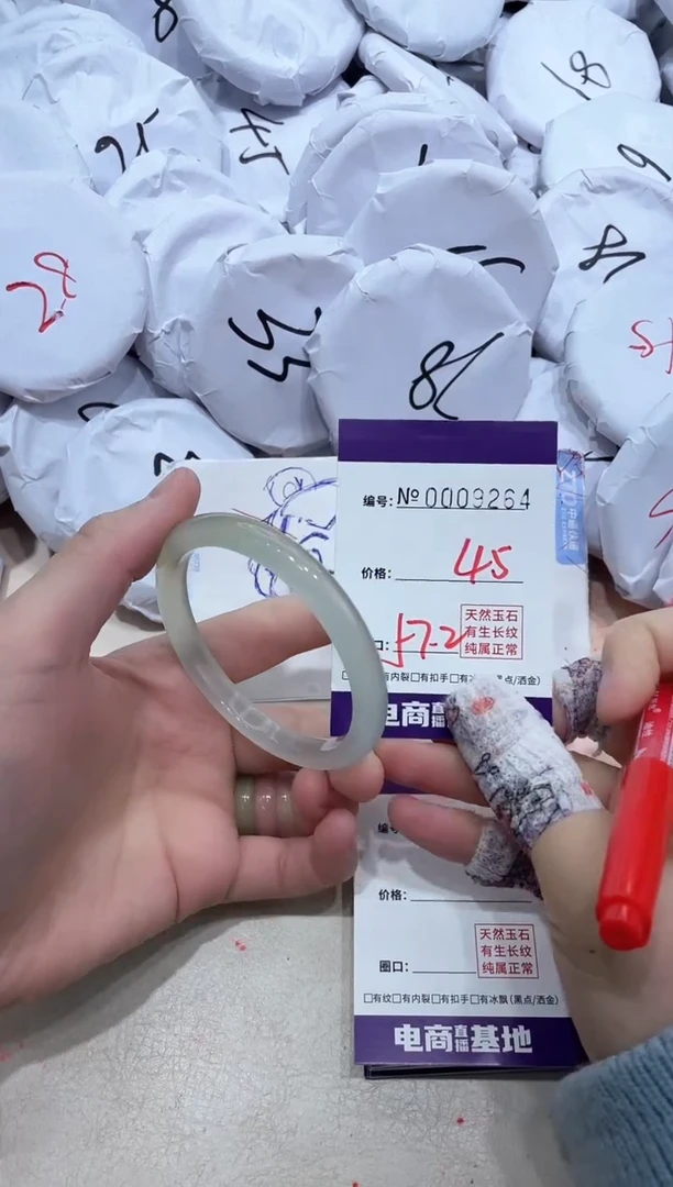 【闪购商品】玛瑙/玉髓手镯未镶嵌9264
