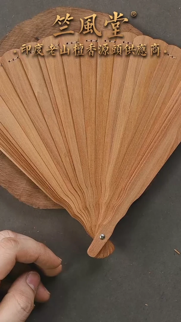 檀香木其他L**y18cm檀香扇黑肉（275