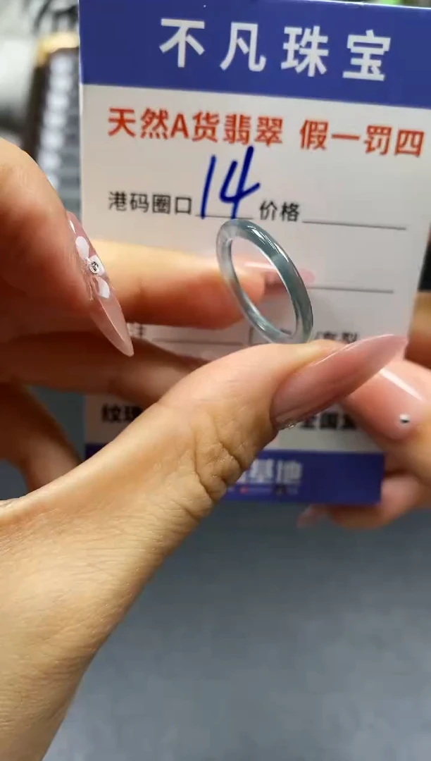 未镶嵌戒指翡翠天然A货翡翠080