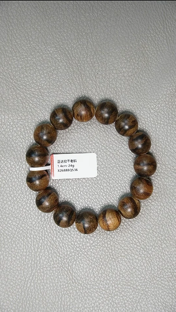 沉香手串1.4-24g正区达拉干老料