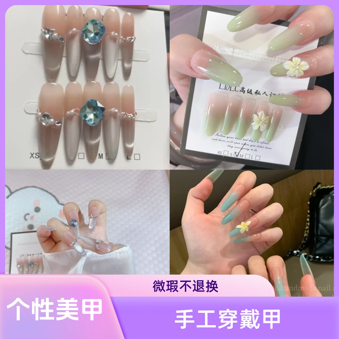 【三单飞 下单备注编号】纯手工穿戴甲默认微瑕 No退No换